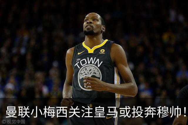 曼联小梅西关注皇马或投奔穆帅！曝其不满承诺未兑现，不再信任管理层